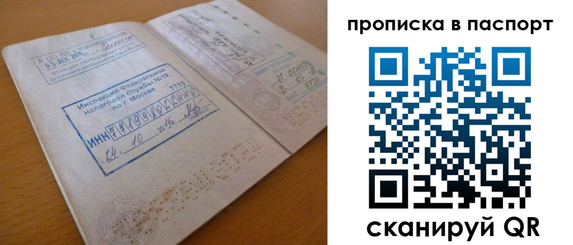 купить прописку в Льгове