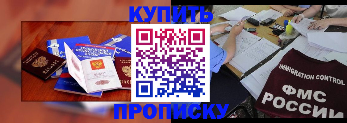 прописка регистрация в Льгове