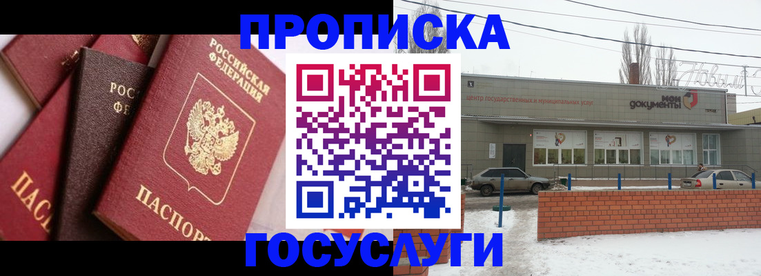 временная регистрация собственник в Льгове