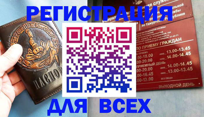 временная регистрация адрес в Льгове