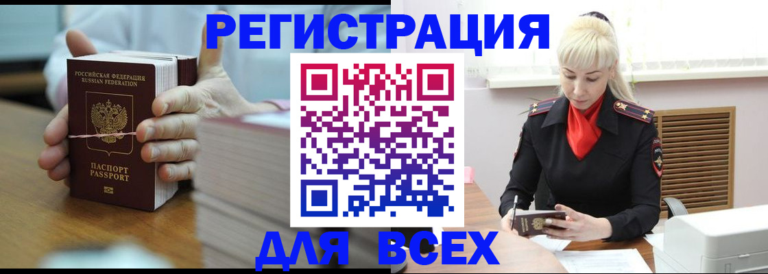 прописка гарантия в Льгове