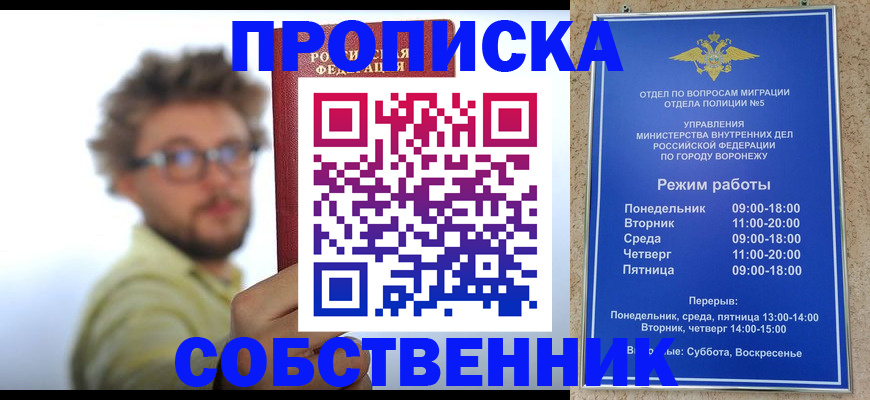 временная регистрация гарантия в Льгове