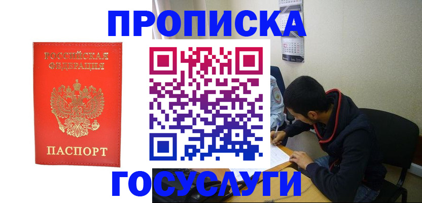 где прописаться в Льгове