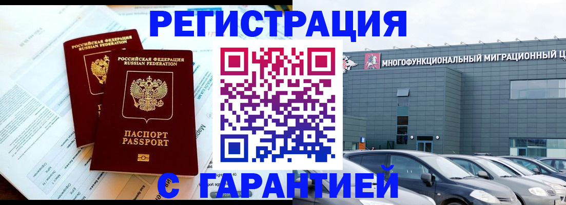 временная регистрация в квартире в Льгове