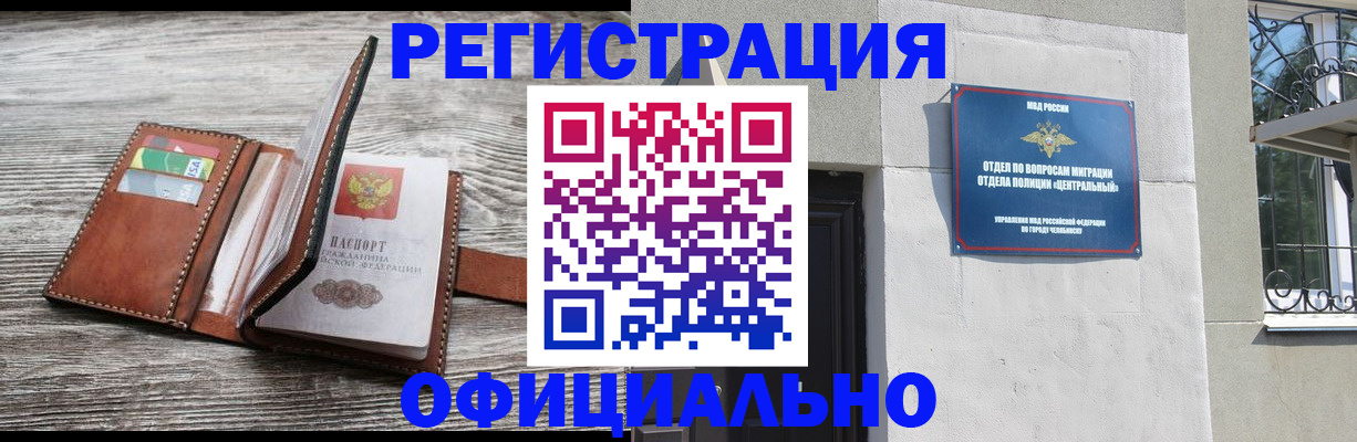 временная регистрация для школы в Льгове