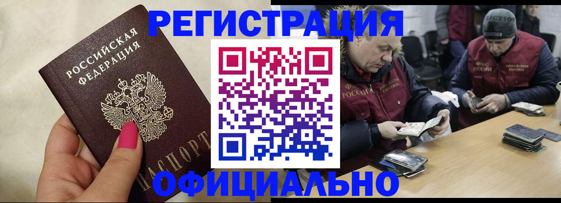 временная регистрация собственник в Льгове