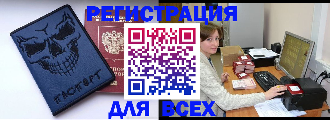 прописка 2025 в Льгове
